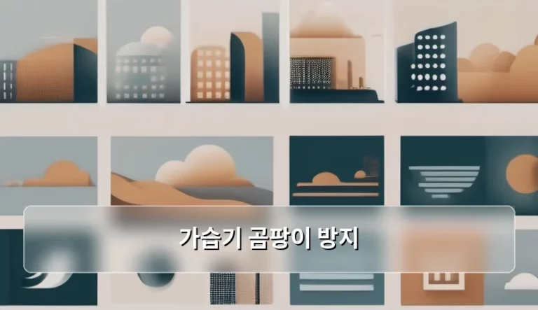 가습기 곰팡이 방지 관리법과 세척 노하우