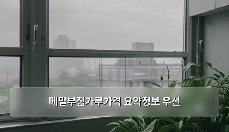 메밀부침가루가격 요약정보 우선 확인하고 건강하게 선택하기