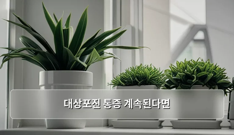 대상포진 통증 계속된다면 의심해야 할 신경통과 관리법